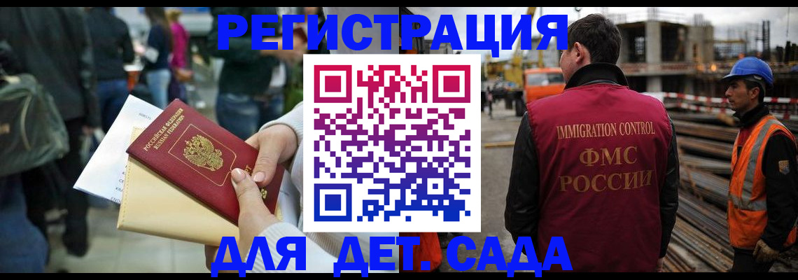 временная регистрация законно в Поворино