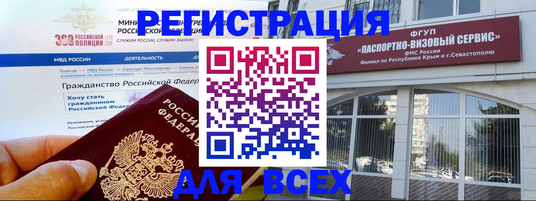 временная регистрация надежно в Поворино