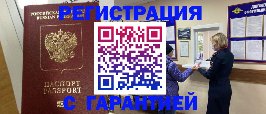 прописка поиск в Поворино