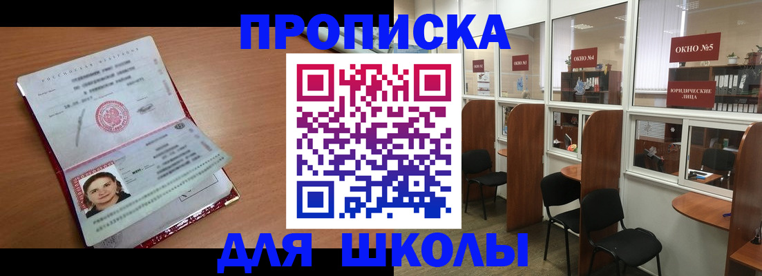 миграционный учет в Поворино