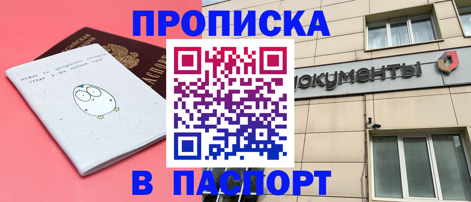 временная регистрация для всех в Поворино